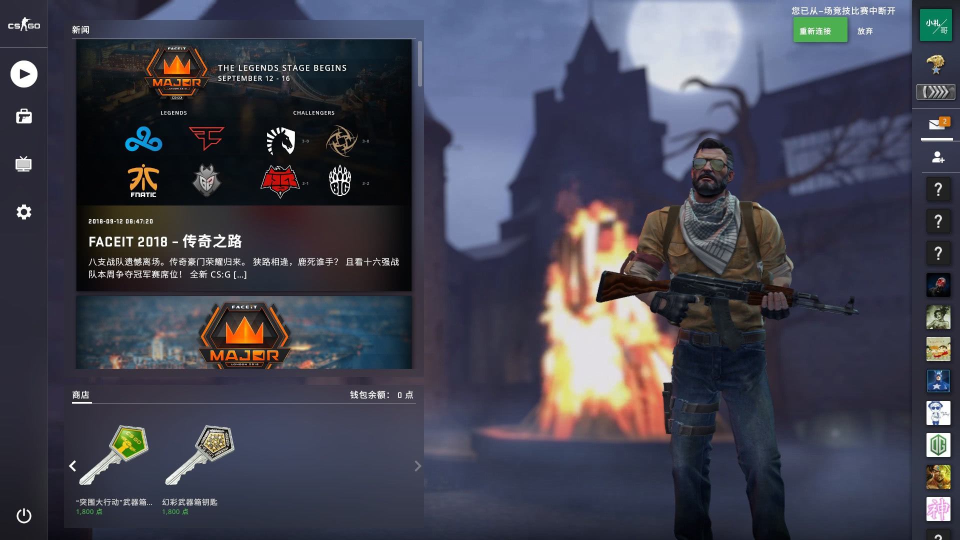 防守反击 防守反击