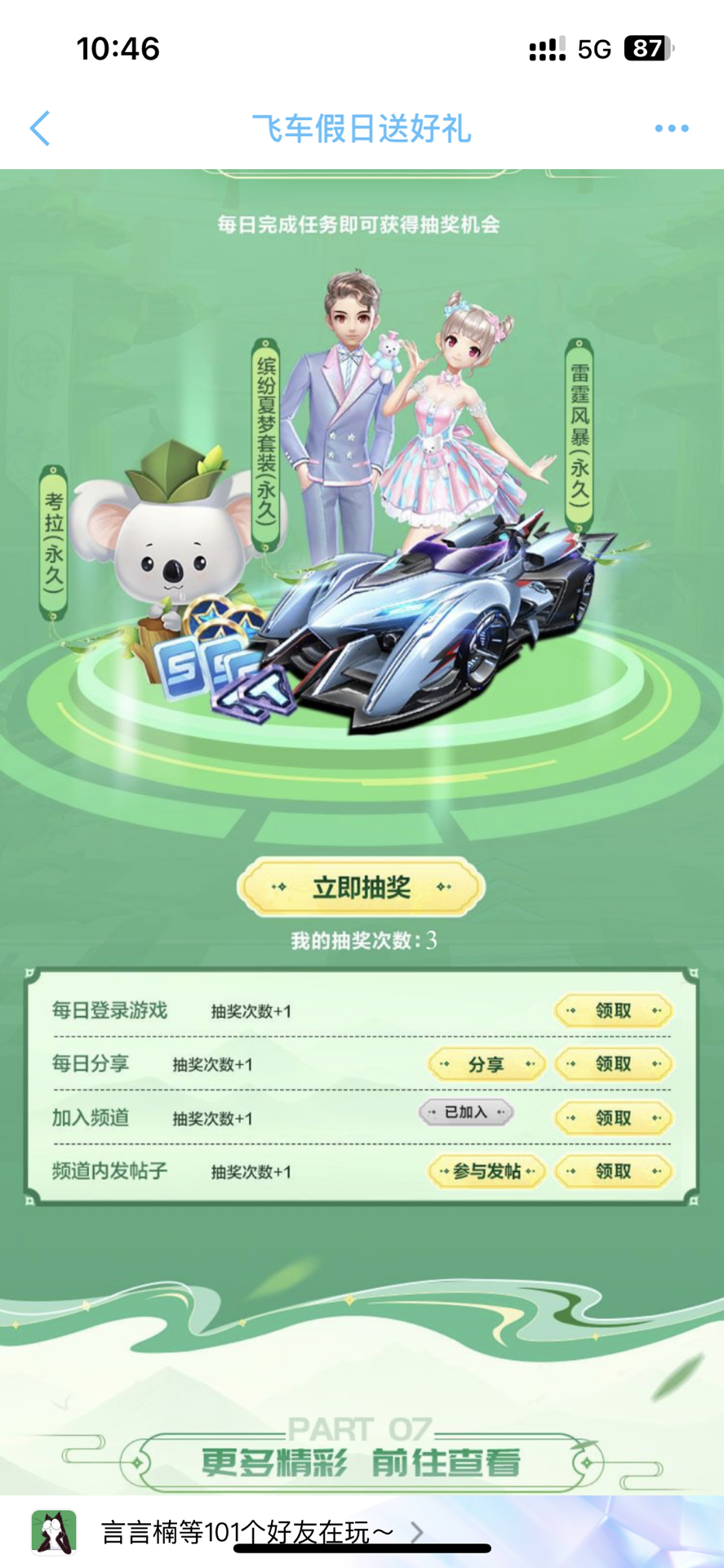 申京指出